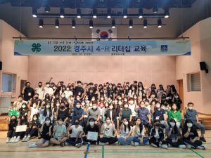 경주시, 청소년 4-H리더십 교육