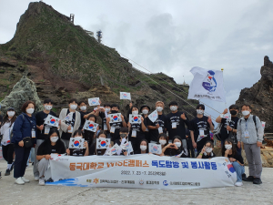 동국대학교 WISE 캠퍼스. 동국참사람봉사단 `우리의 영토 독도사랑` 봉사활동 전개