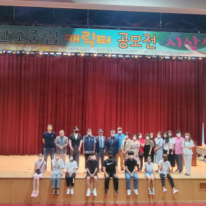 자연환경사랑운동본, 탄소중립 캐릭터 공모전 시상식 개최