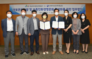 경북문화관광공사. 경북여성정책개발원 `양성평등 확산. 관광자원 홍보` 업무협약 체결