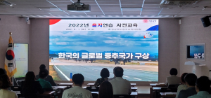 경주교육지원청, 2022년 을지연습 사전 자체 교육