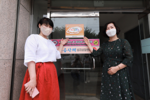 경주시, 학습공간 무료 개방 `학습포석정` 현판 전달