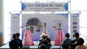 경주엑스포대공원 ˝잊지 않고 기억해 주셔서 감사합니다˝