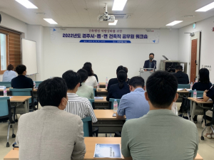 경주시 `건축행정 역량강화` 건축직 공무원 워크숍 개최