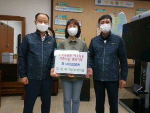 경주시 문무대왕면, 여성의용소방대 김희숙 대원 119의인 상금 100만원 기탁