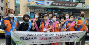 경주시 중부동, 휴가철 청소년 유해환경 개선 캠페인 펼쳐