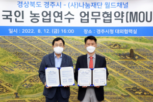 경주시, 지자체 최초 도입 `외국인 농업연수생 제도` 순항 중