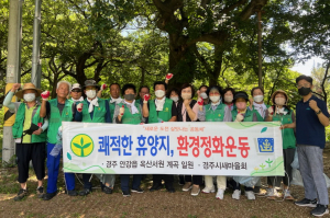 경주시 황오동,새마을협의회.부녀회 휴가철 옥사서원 환경정비