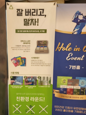 경주 ˝루나엑스C.C˝ ESG 경영 실천 `친환경 모범 골프장으로 자리매김`