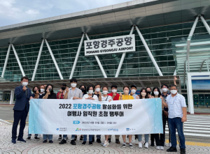 경북문화관광공사, 포항경주공항 연계 관광 활성화 잰걸음 `타깃별 초청 팸투어`
