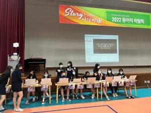 경주여고, 교과 연계 동아리 박람회 개최