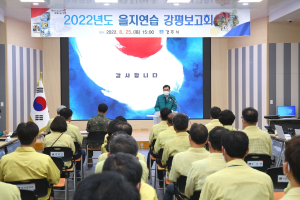 경주시 ‘2022 을지연습 강평보고회’ 개최