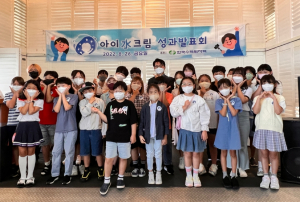 한국수력원자력, 유소년 유튜브 크리에이터 육성 사업 ‘아이水크림’ 성과 발표회 개최