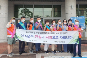 경주시 동천동, 청소년지도위원회 ‘청소년 유해환경 개선’ 계도활동 전개