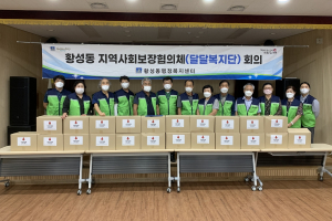 경주시 황성동, 달달복지단 정기회의 개최 `추석맞이 명절 위문품 전달`