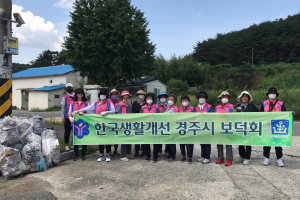 경주시 보덕동, 생활개선회 `무장산 억새군락 진입로` 환경정비