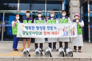 경주시 황성동, 지역사회보장협의체 취약지역 방역 봉사