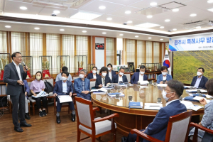 경주시, 지방자치법 개정에 따른 특례사무 이양 준비 ‘박차’