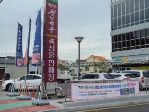 경주시, 추석 맞이 농축수산물 최대 30% 할인 판매