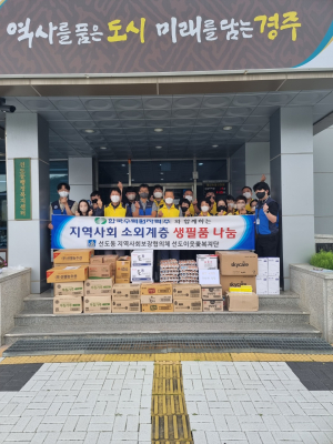 한국수력원자력, 발전처 추석맞이 `취약계층 생필품 나눔`