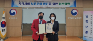 경북남부보훈지청. 포항영일만로타리클럽 `지역사회 보훈문화 발전 협력` 업무협약 체결
