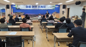 경주시 중부동, 주민자치위원회 마을 `어반스케치. 인문학 교실` 개설