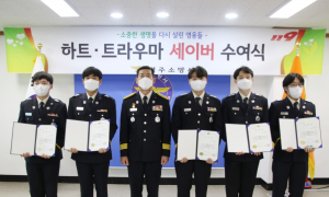 경주소방서, 하트. 트라우마 세이버 인증서 수여