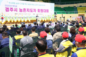 경주시, 농촌지도자회 ˝농업혁신. 탄소중립 실천 선도˝
