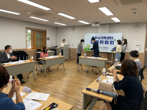 경주시 가족센터, 정기 운영위원회 개최