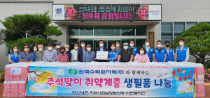 한국수력원자력 설비기술처, 추석맞이 지역 사랑 나눔 실천
