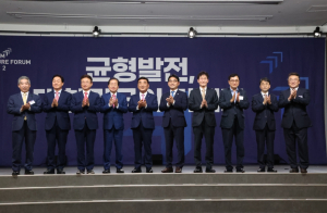 경주시, 지방위기소멸 대응 영남권 5개 단체장 포럼 열려
