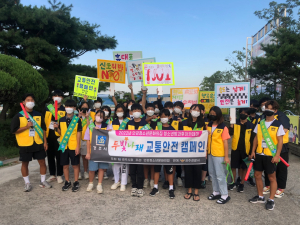 경주시, 두빛나래 청소년 교통안전 캠페인 전개