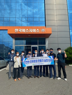 한국수력원자력, 협력사와 산업안전 캠페인 시행