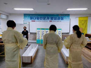 서라벌대학교, 장례서비스 경영과 신입생 모집