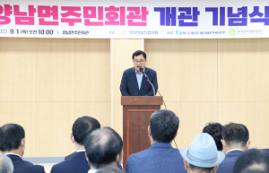 경주시, 42억 투입 2층 규모 ˝양남면주민회관˝ 개관