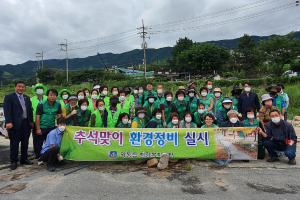 경주시 외동읍, 추석 맞아 ˝우리 동네 우리 손으로 깨끗하게˝