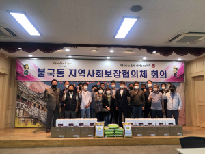 경주시 불국동, 지역사회보장협의체 추석맞이 `사랑 나눔`
