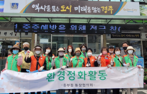 경주시 중부동, 통장협의회 추석맞이 도로변 제초작업 추진