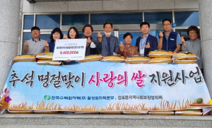 경주시 감포읍, 한수원(주) 월성원자력본부 `사랑의 쌀 70포` 기탁