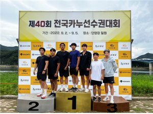 동국대 WISE캠퍼스, 제40회 전국카누선수권대회 남자대학부 `종합 준우승`