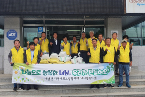 경주시 내남면, 지역사회보장협의체 손광호 위원 `사랑의 쌀` 기탁
