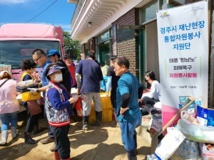 경주시, 내남면 일대 재난현장 통합자원봉사지원단 운영