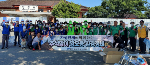 경주시 황오동, 자생단체 태풍피해 지역 환경정비
