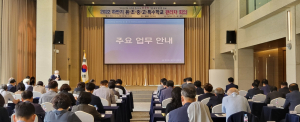 경주교육지원청, 하반기 유. 초. 중. 고. 특수학교 관리자 회의 개최