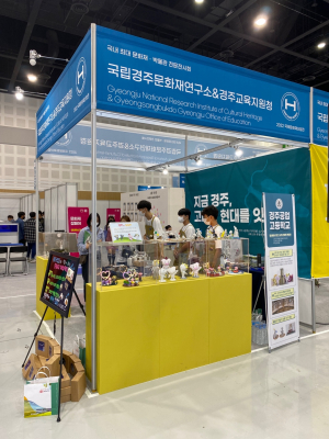 경주교육지원청, 2022 국제문화재산업전 참가 `경주시 청소년 부스 운영`