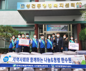 한국수력원자력, 디지털혁신추진단 `지역사회 청렴. 나눔 문화 확산 활동` 전개