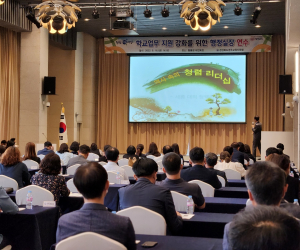 경주교육지원청, 학교업무 지원 강화 ‘행정실장 연수’ 개최