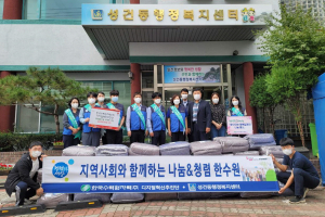 경주시 성건동, 한수원 디지털혁신추진단 `소외계층에 온정 나눔`