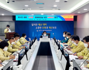 주낙영 경주시장, 태풍 ‘난마돌’ 대비 `2차 피해 없도록 긴급상황 점검`