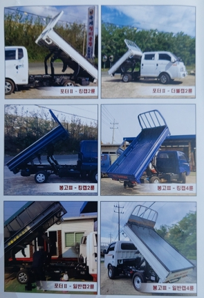 벌크형태의 농산물 및 퇴비, 조사료 등을 하역하기 편리한 ˝1톤 덤프 개조˝ 지원사업 현실화 돼야